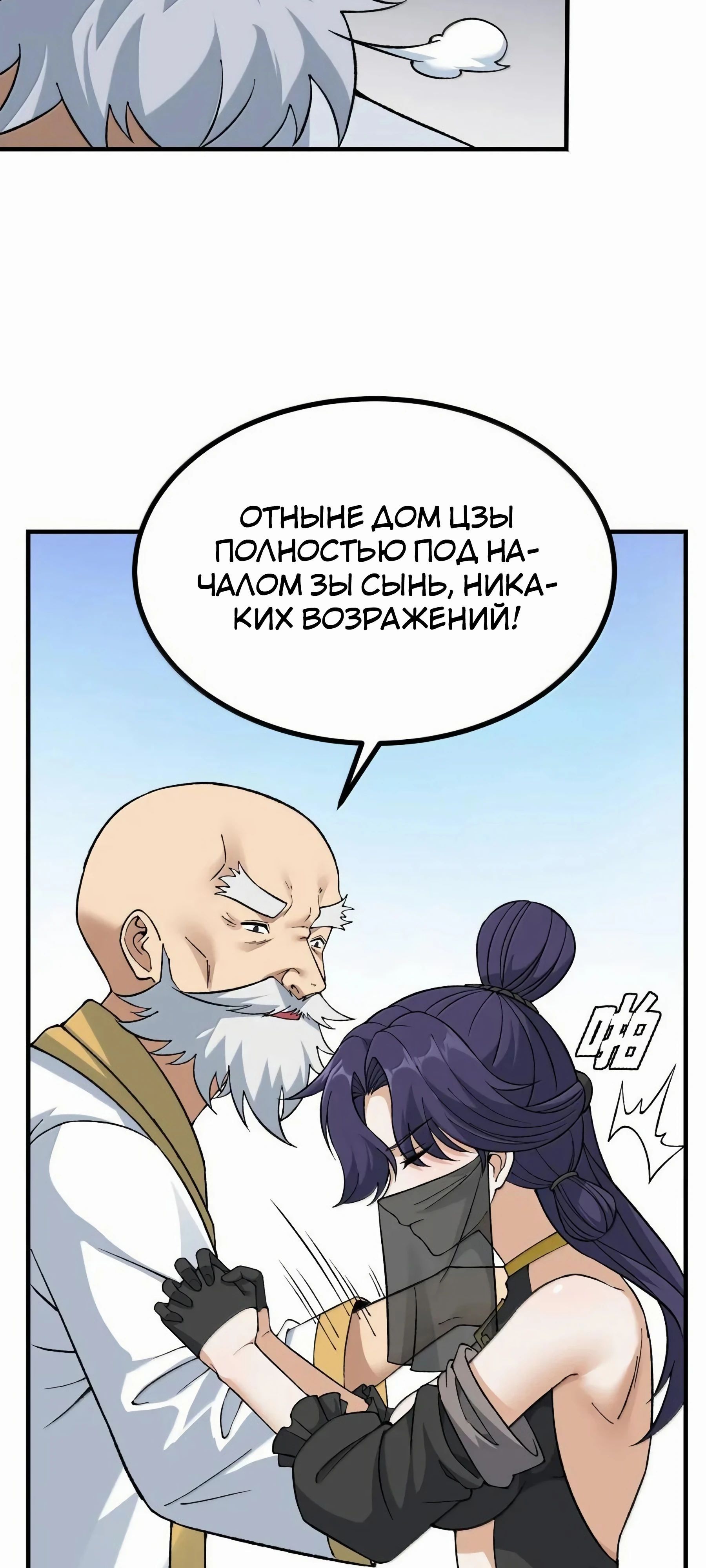 Глава 123 - страница 9