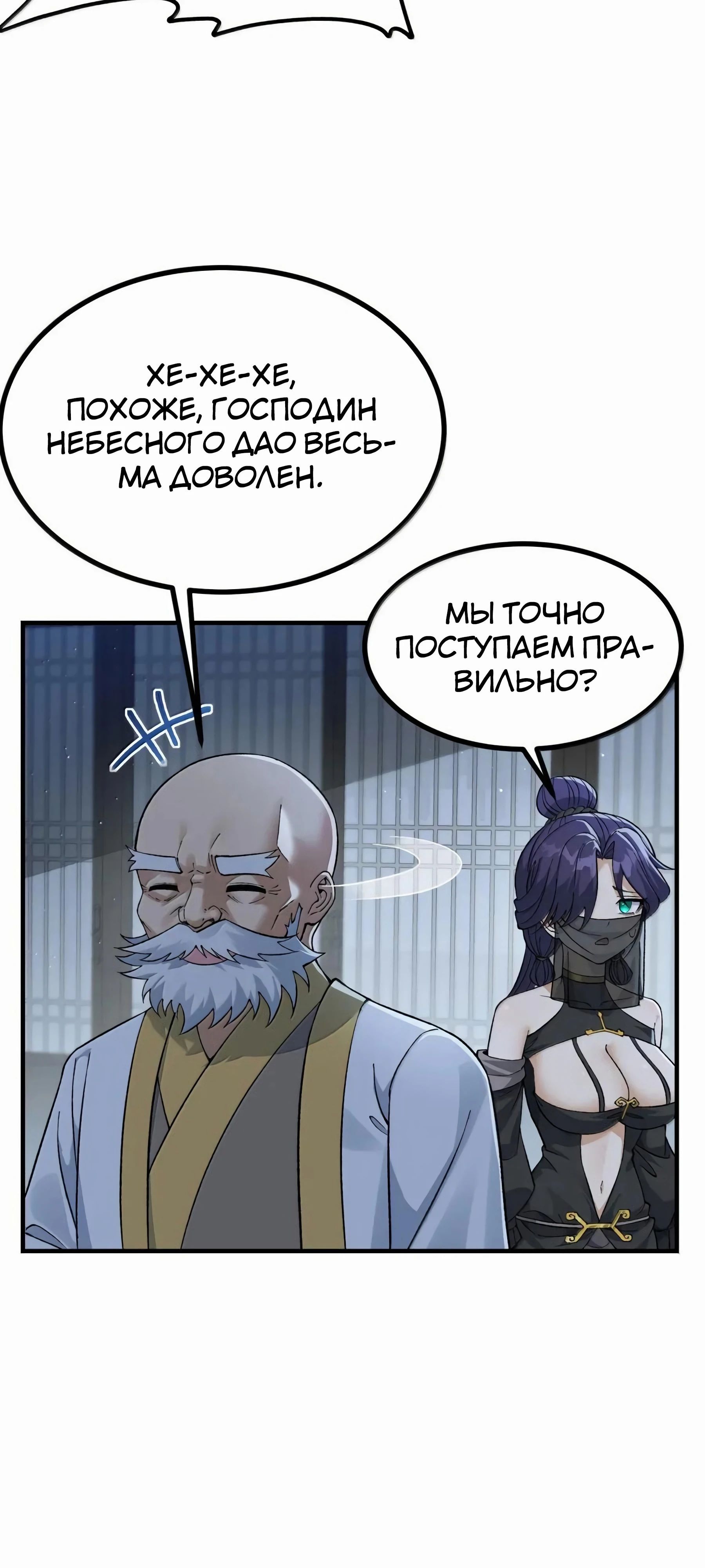 Глава 124 - страница 17