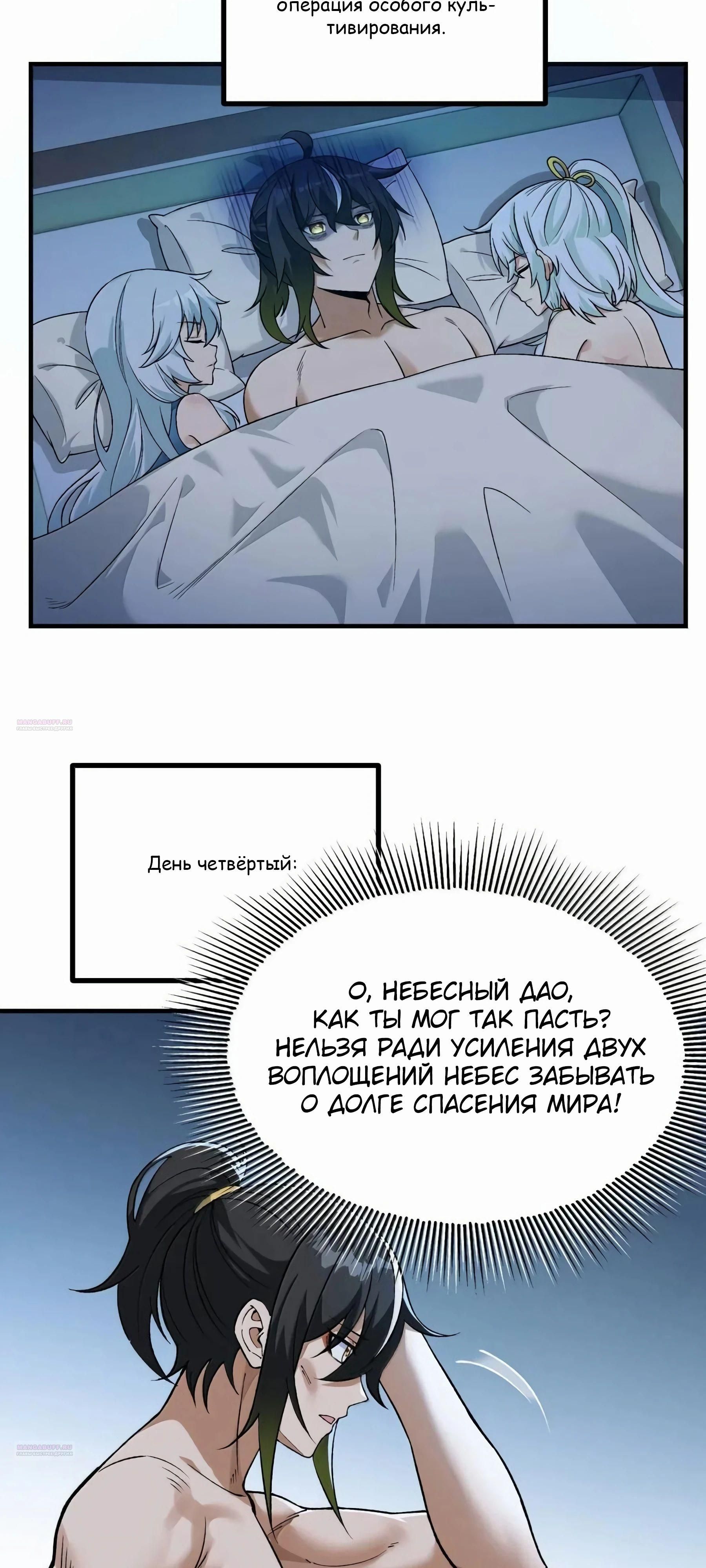 Глава 124 - страница 40