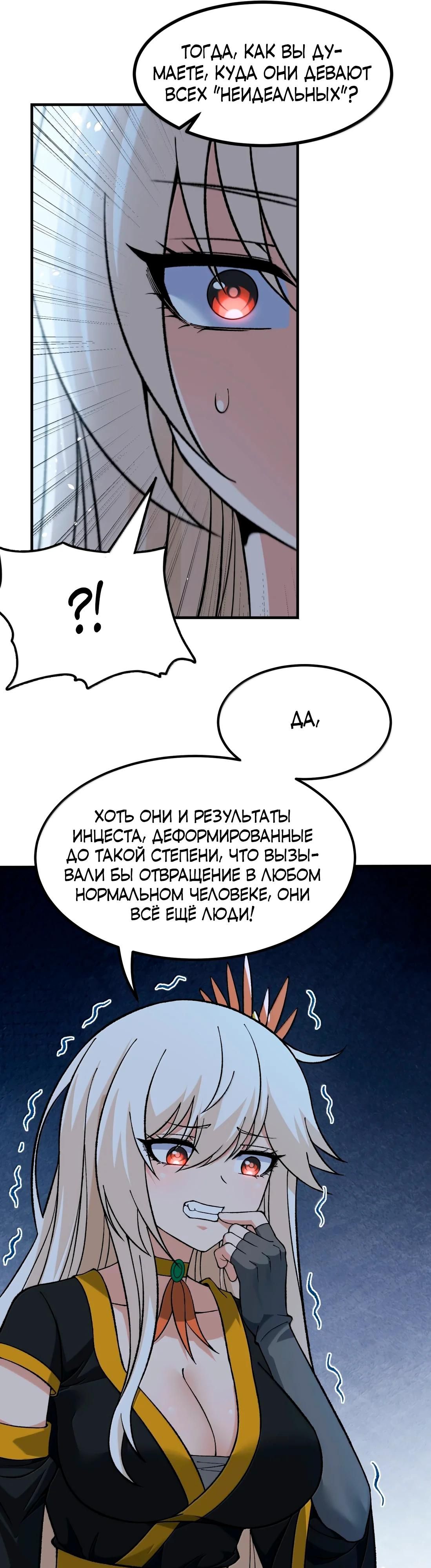 Глава 125 - страница 12