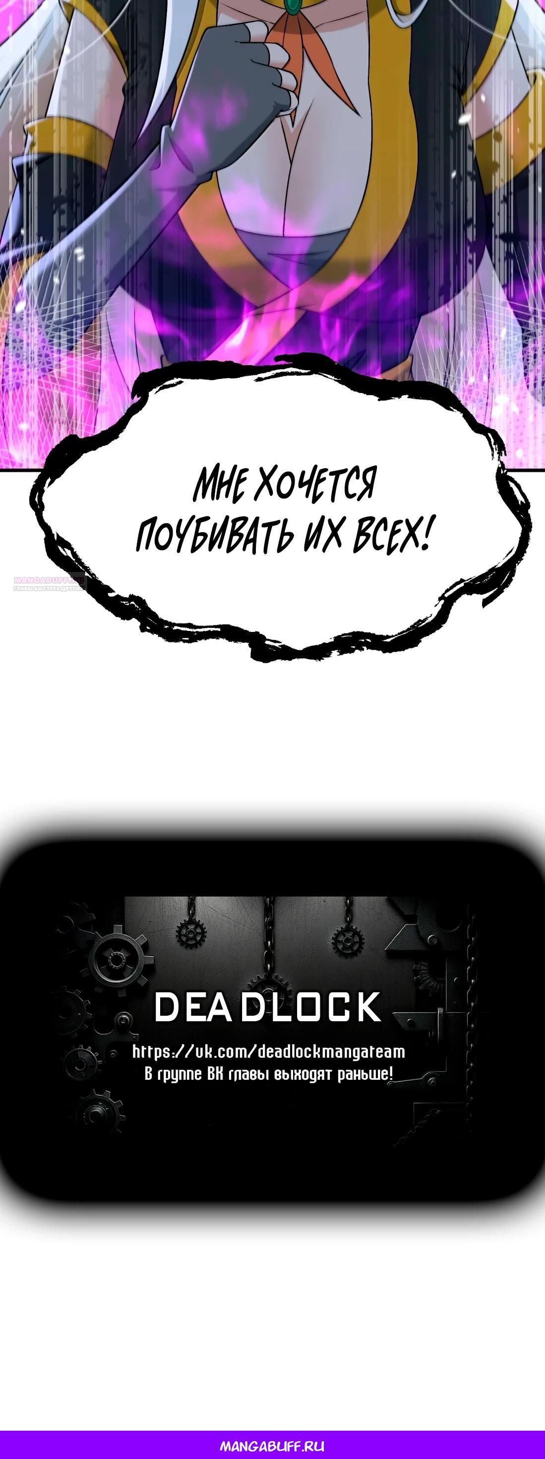 Глава 125 - страница 33