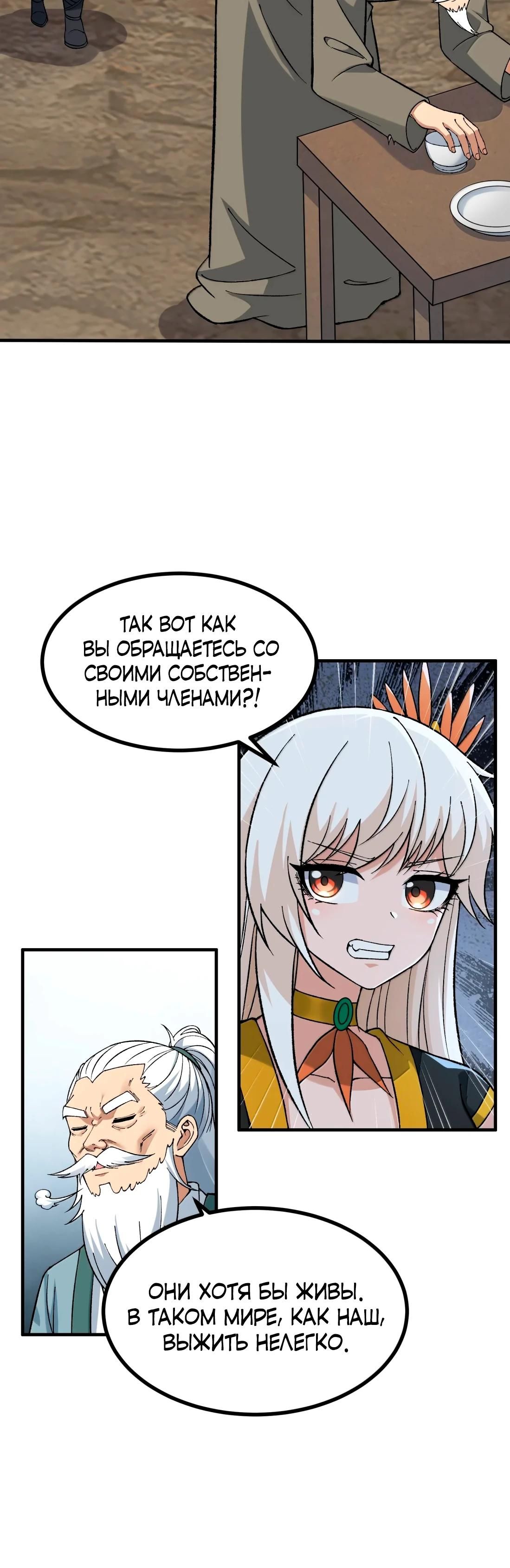 Глава 126 - страница 18