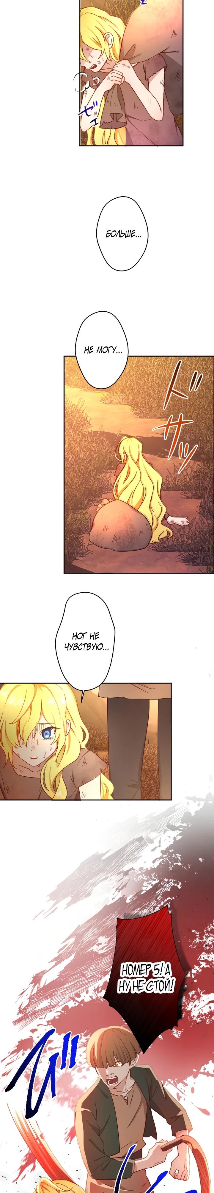 Глава 1 - страница 12