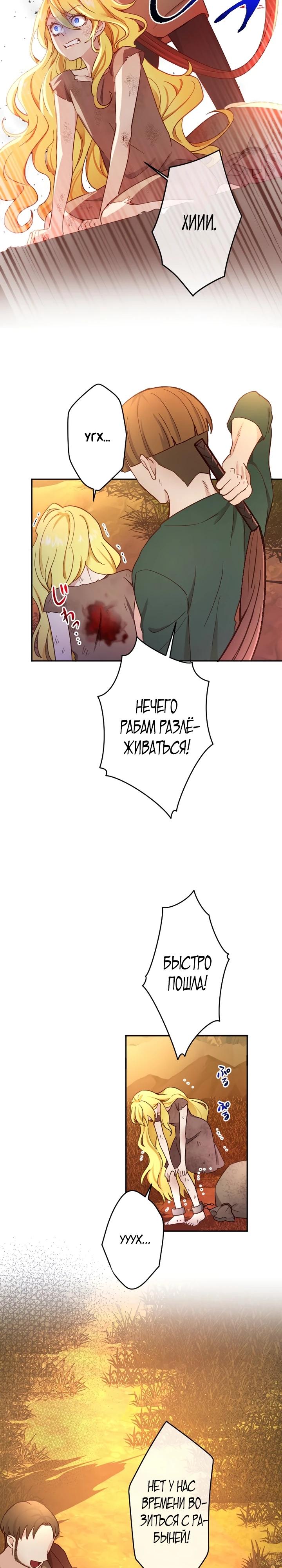 Глава 1 - страница 13