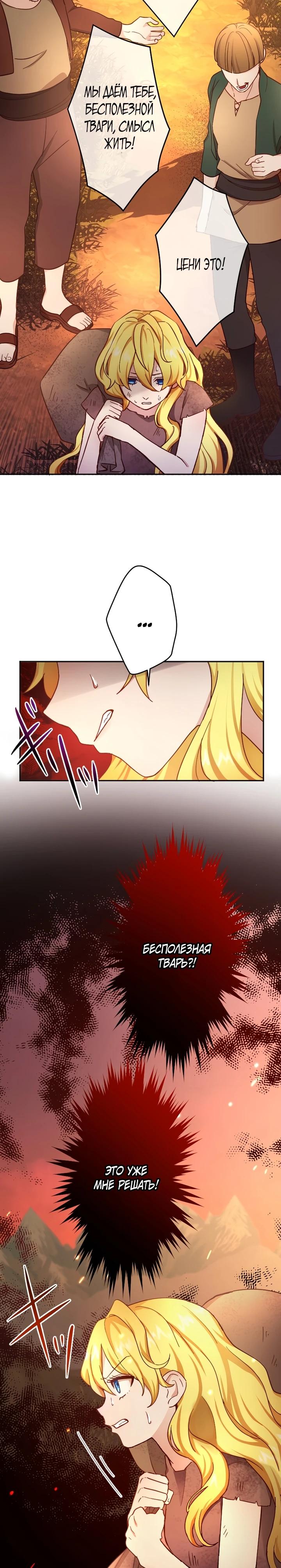 Глава 1 - страница 14