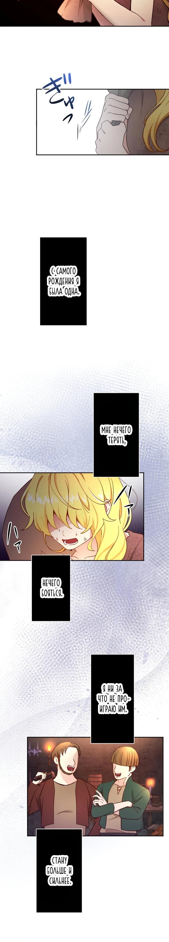 Глава 1 - страница 15