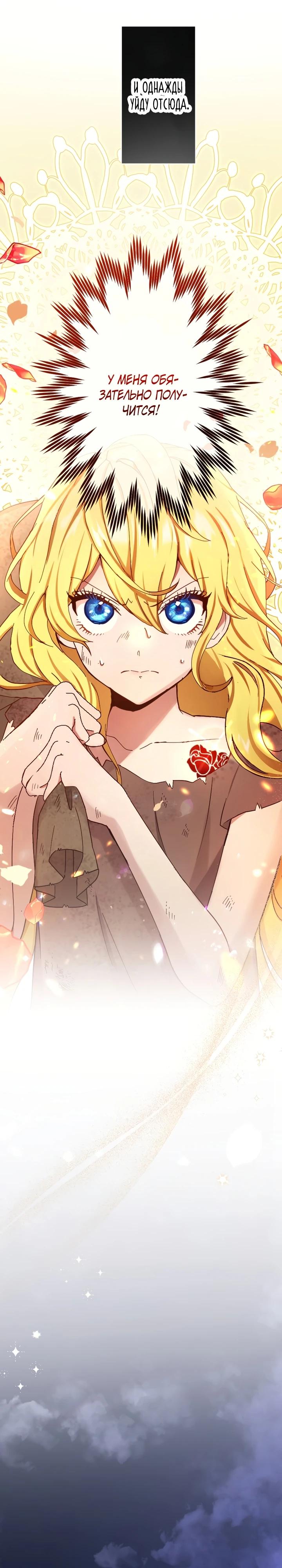 Глава 1 - страница 16