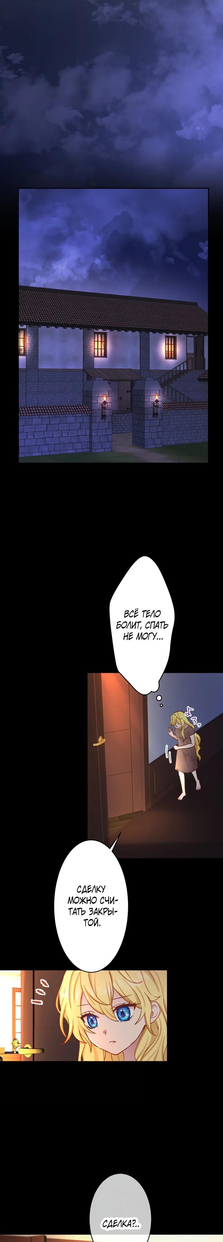 Глава 1 - страница 17