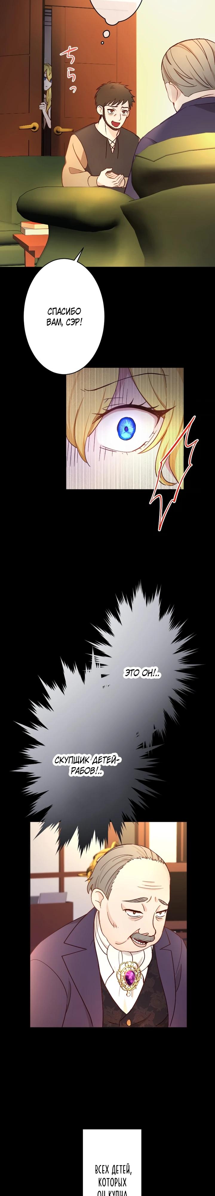 Глава 1 - страница 18