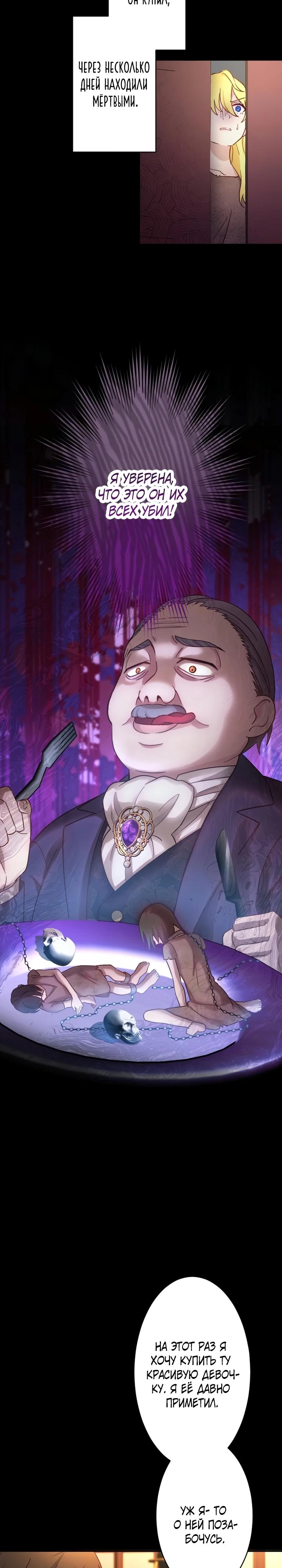 Глава 1 - страница 19