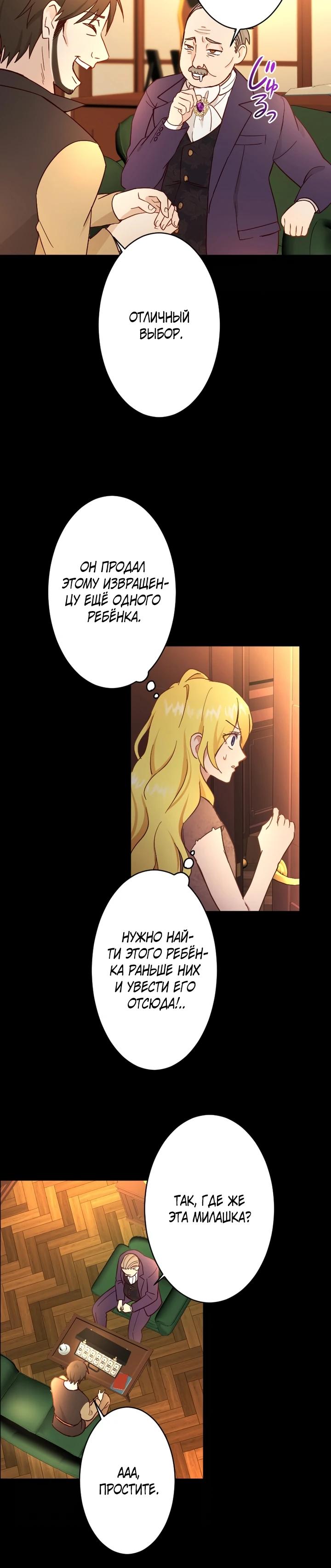 Глава 1 - страница 20