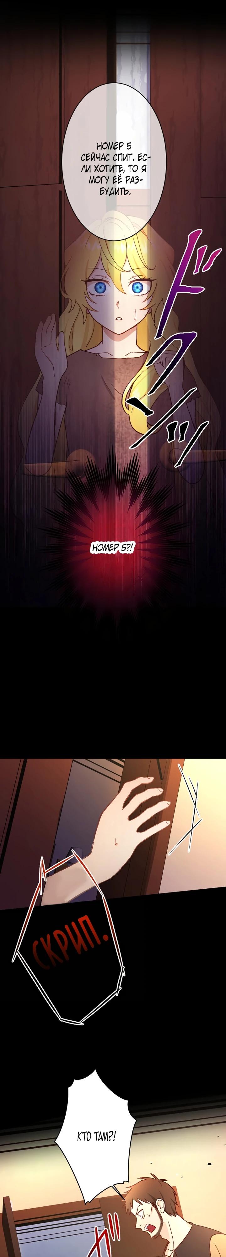 Глава 1 - страница 21