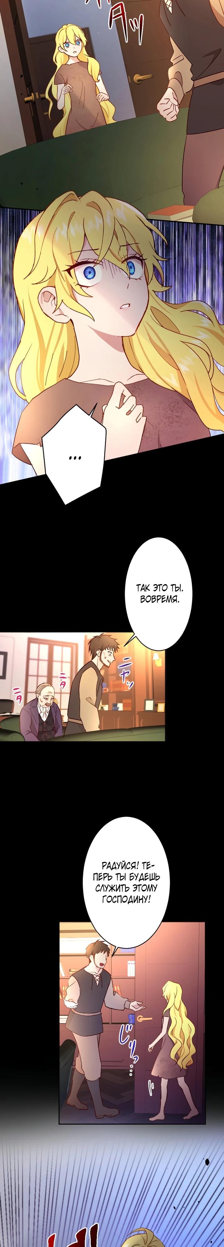 Глава 1 - страница 22
