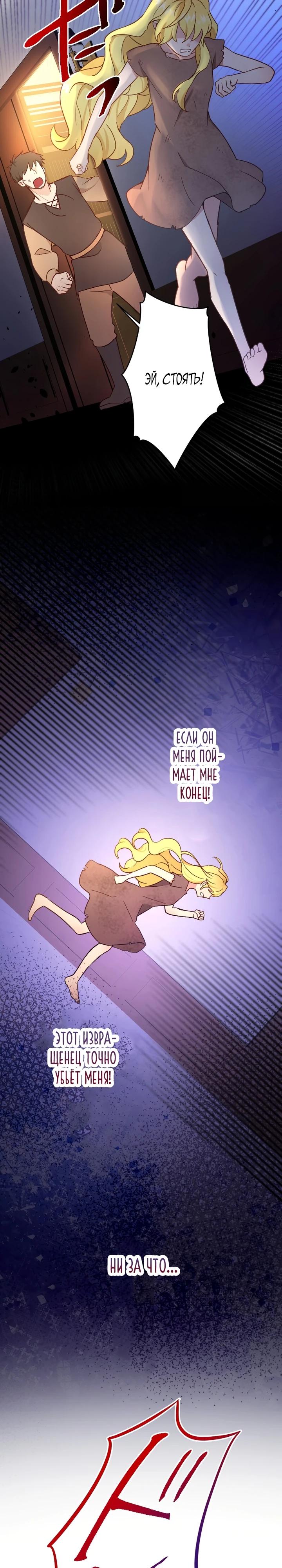 Глава 1 - страница 23