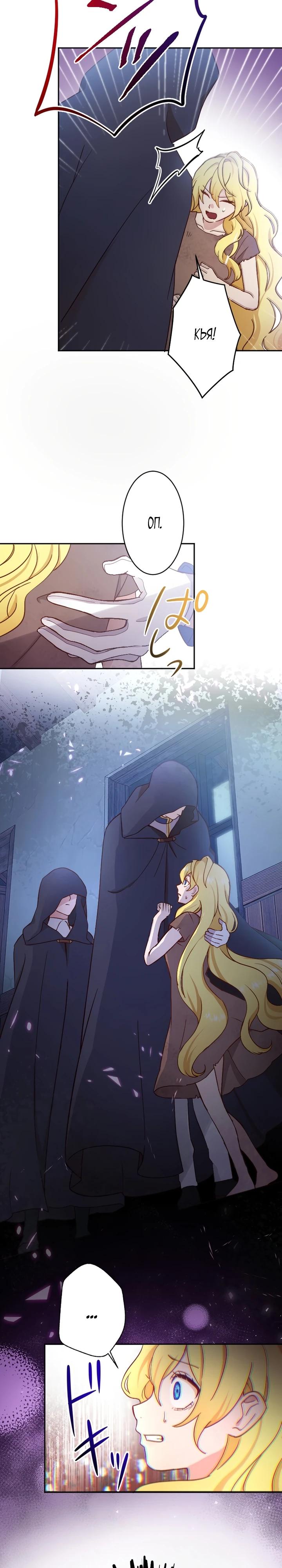 Глава 1 - страница 24