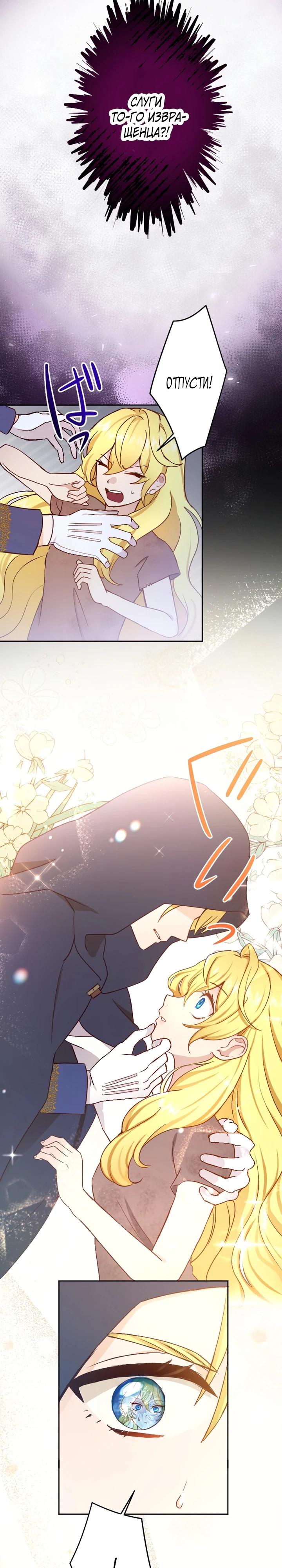 Глава 1 - страница 25