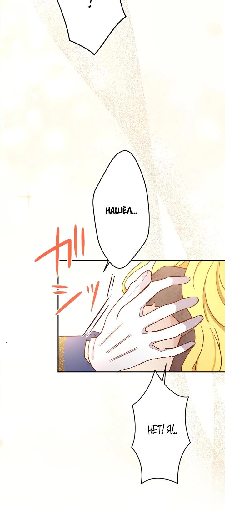 Глава 1 - страница 26