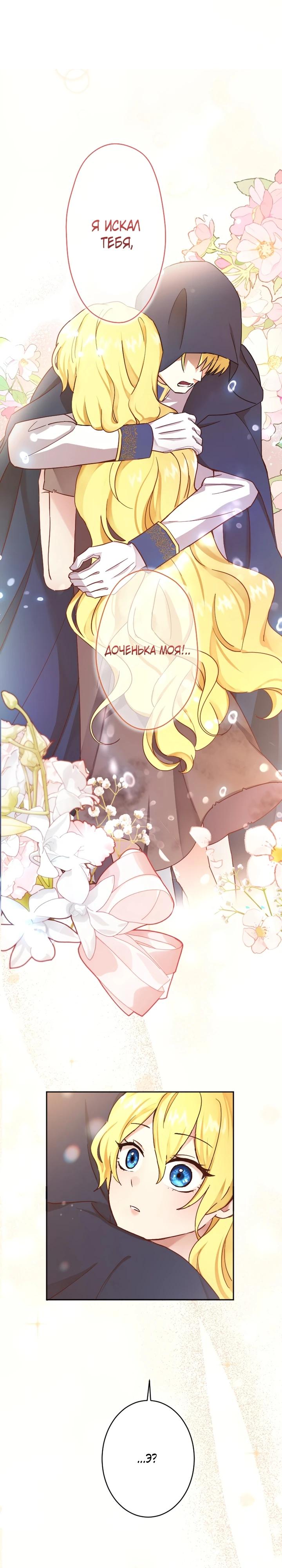 Глава 1 - страница 27