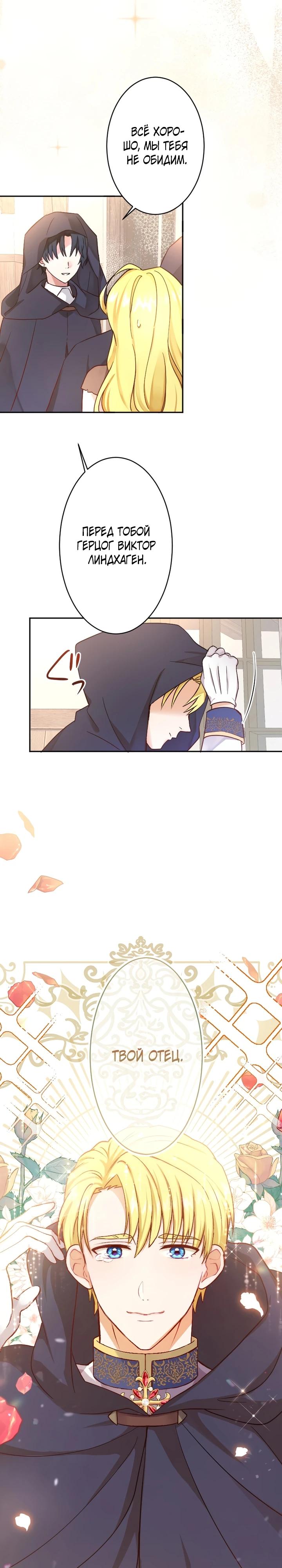 Глава 1 - страница 28