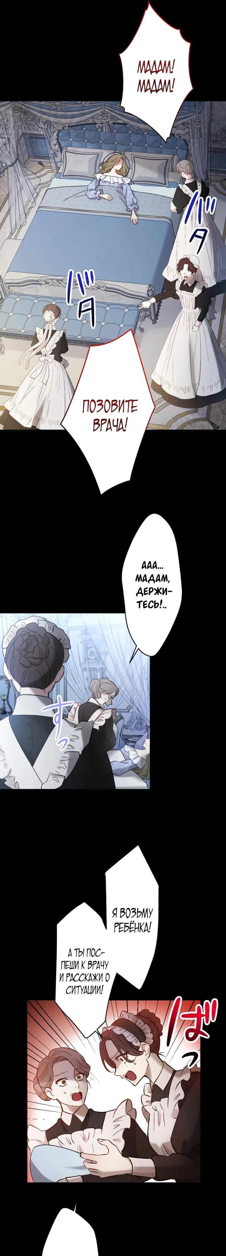 Глава 1 - страница 6