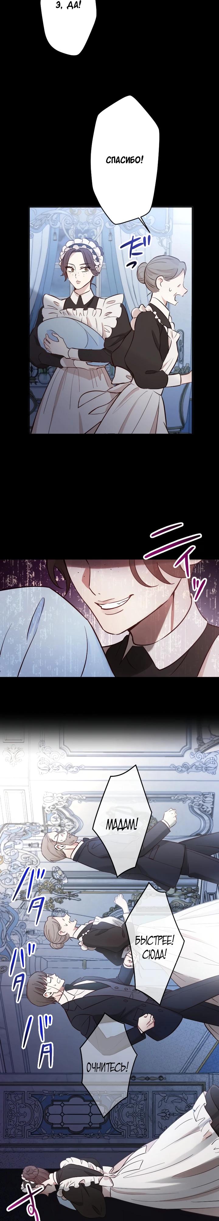 Глава 1 - страница 7