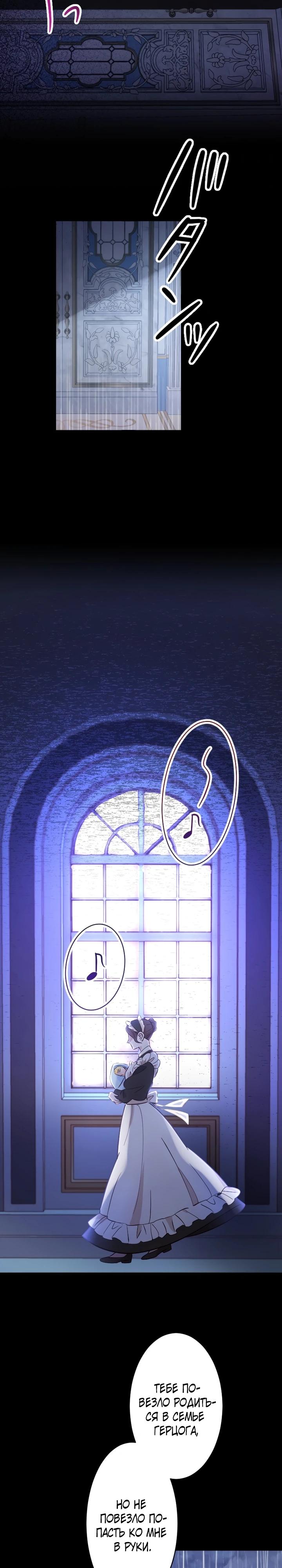 Глава 1 - страница 8