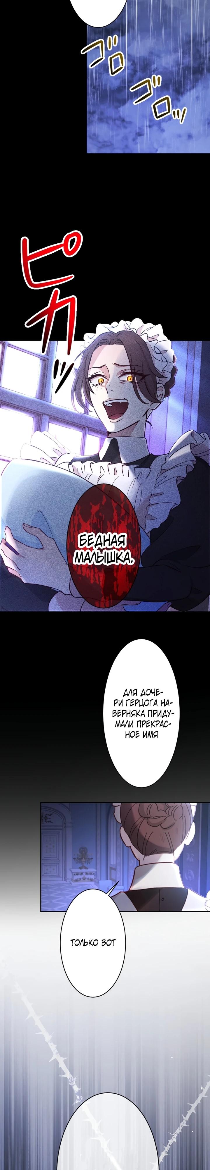 Глава 1 - страница 9