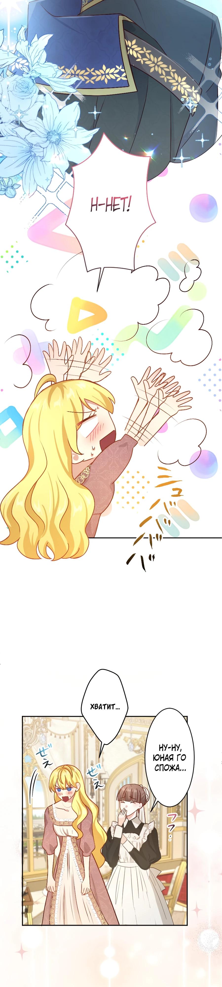 Глава 14 - страница 14