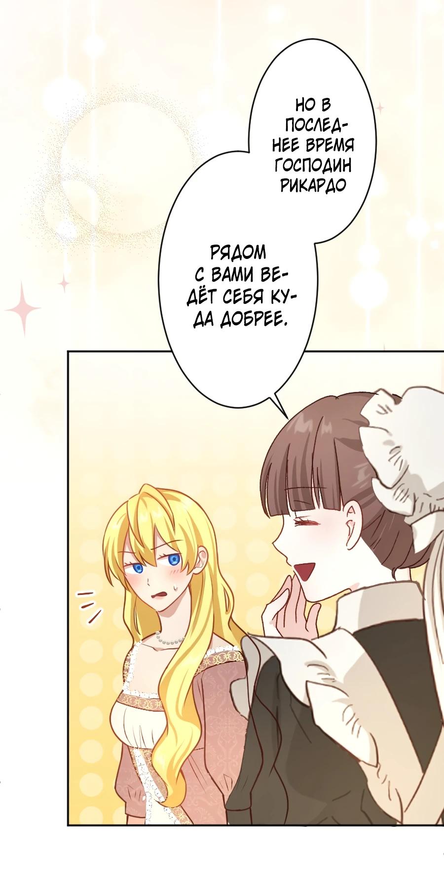 Глава 14 - страница 15