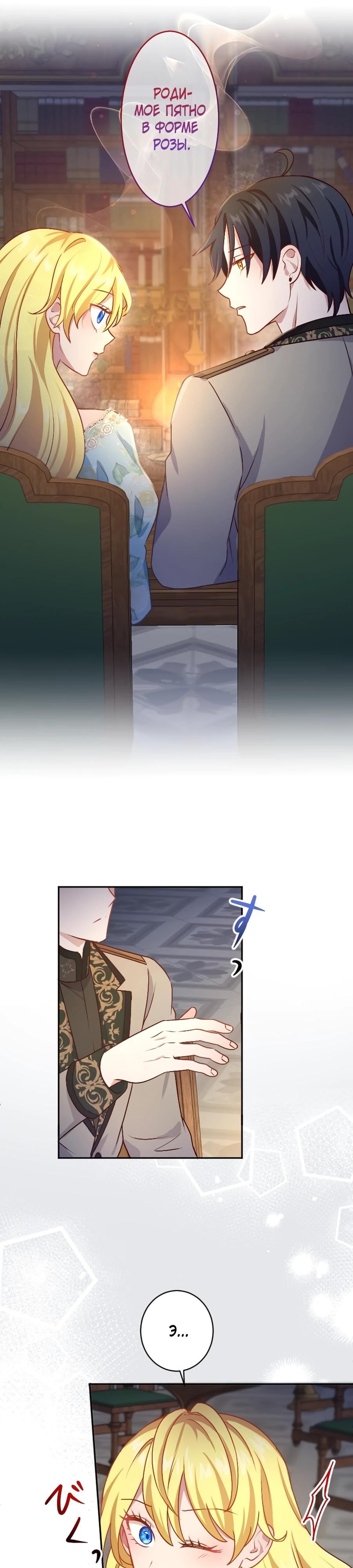 Глава 14 - страница 26