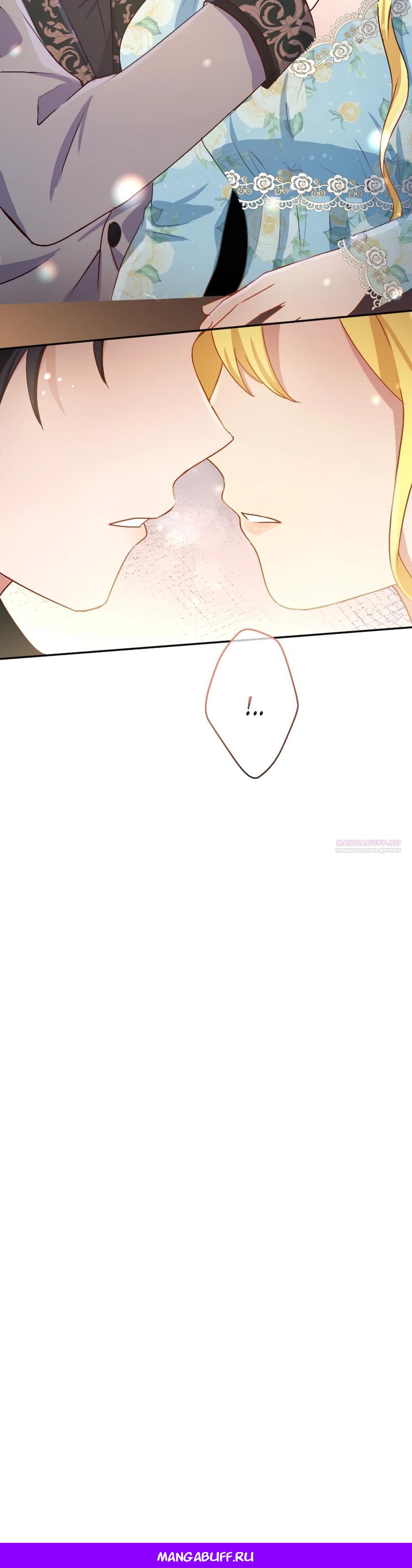 Глава 14 - страница 28