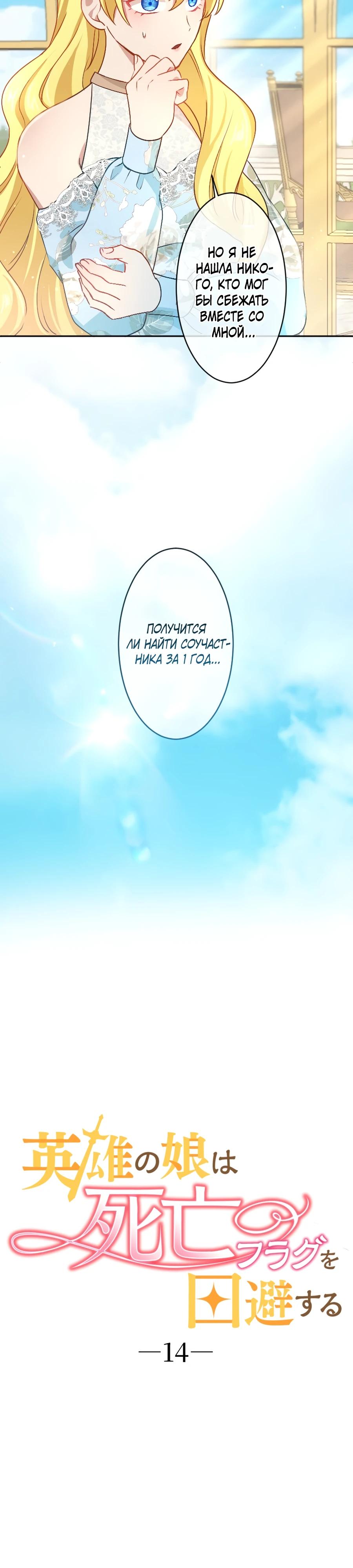 Глава 14 - страница 5