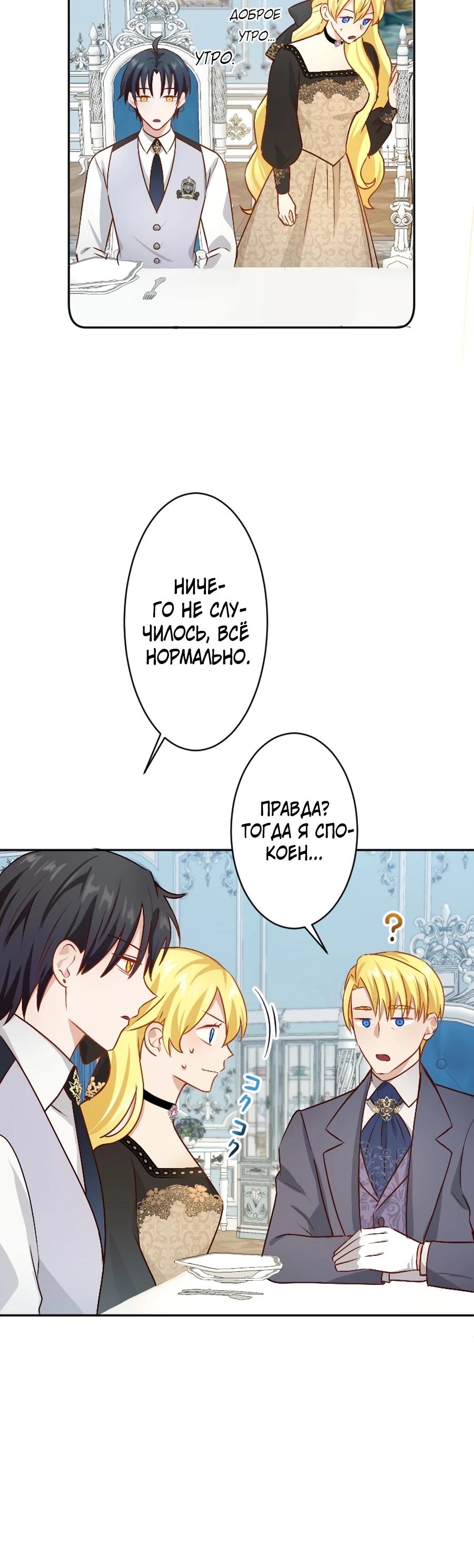 Глава 15 - страница 10