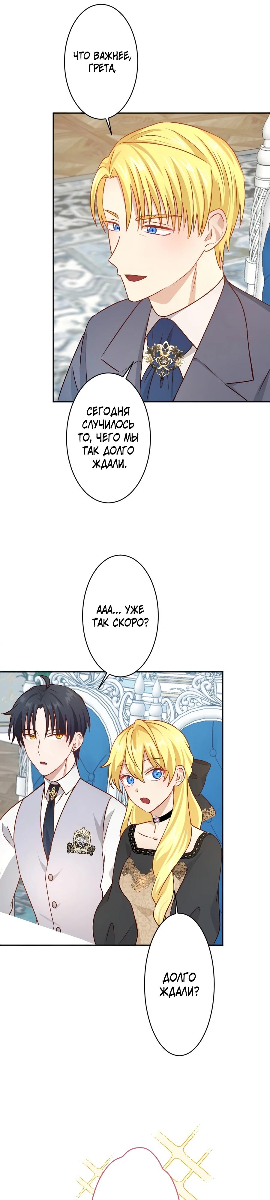 Глава 15 - страница 11