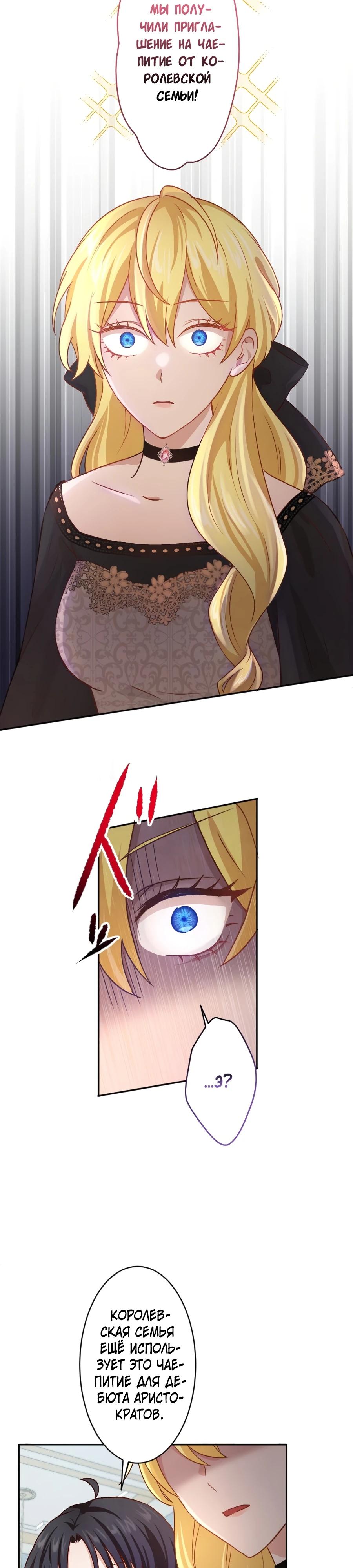 Глава 15 - страница 12