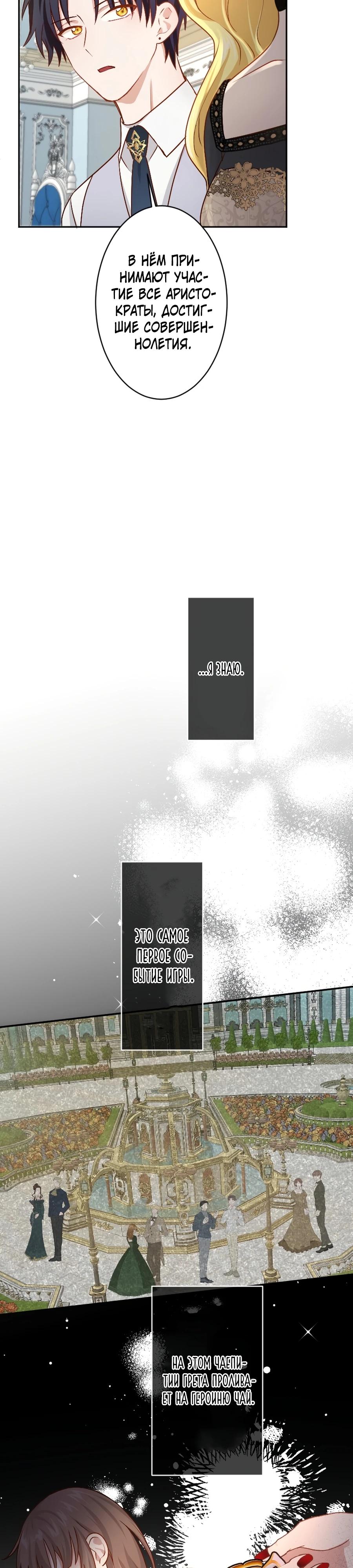 Глава 15 - страница 13