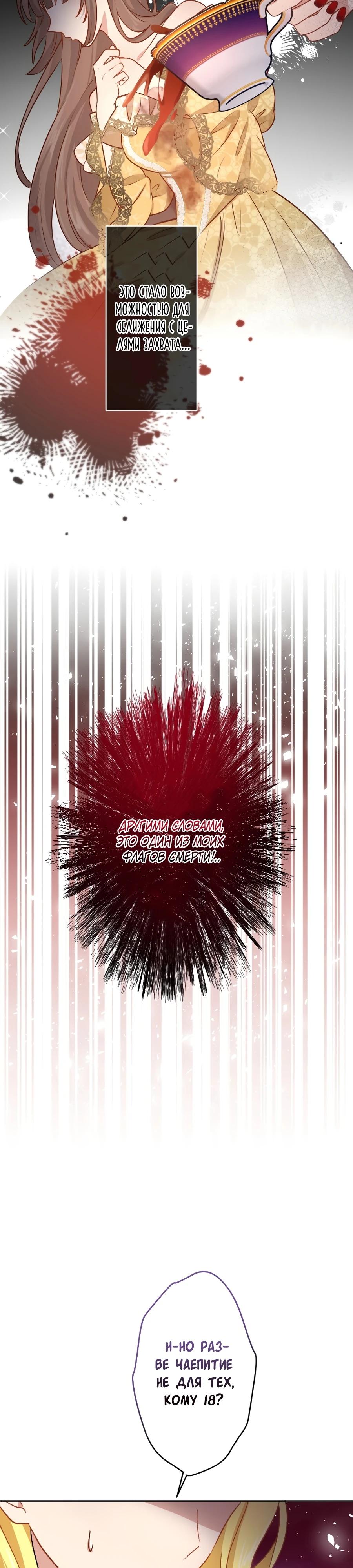 Глава 15 - страница 14