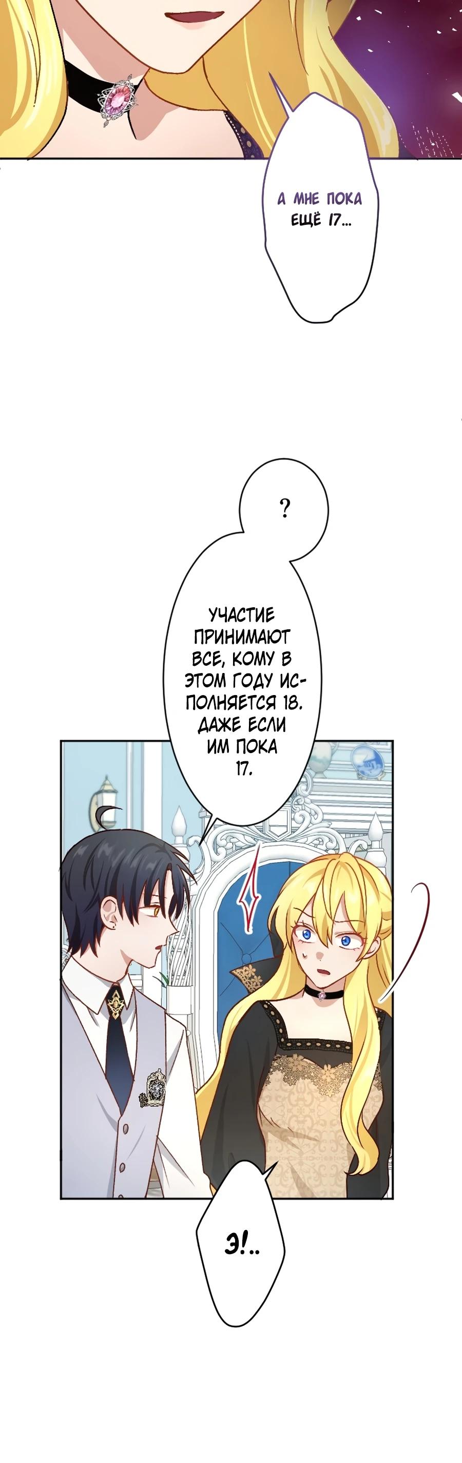 Глава 15 - страница 15