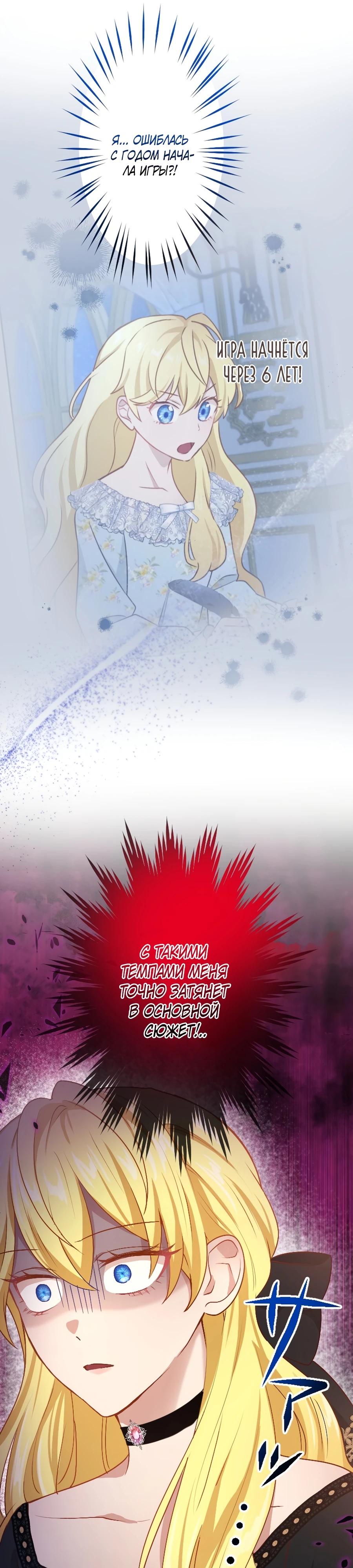 Глава 15 - страница 16