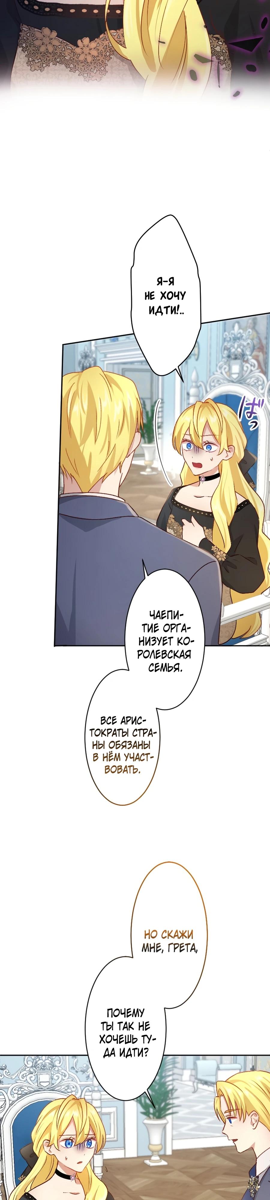 Глава 15 - страница 17