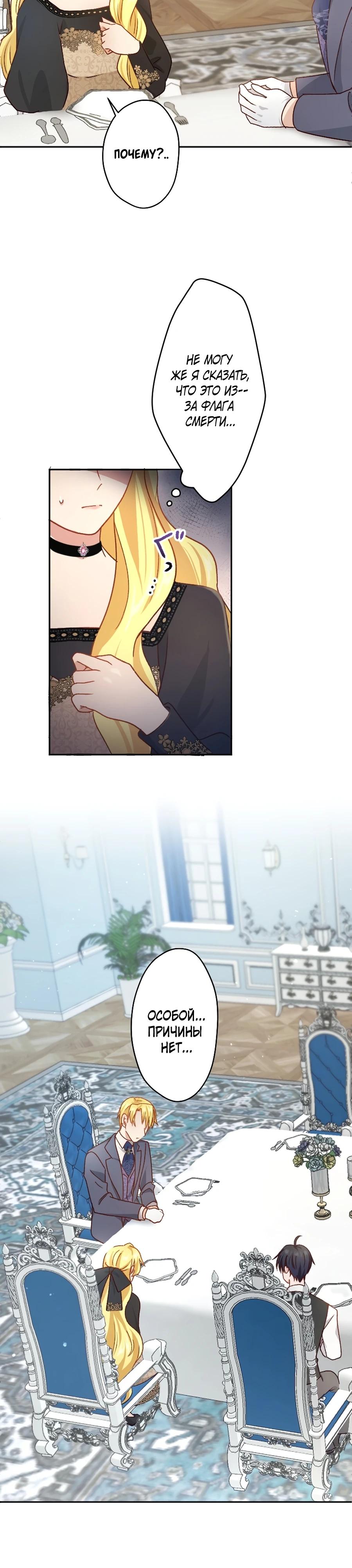 Глава 15 - страница 18