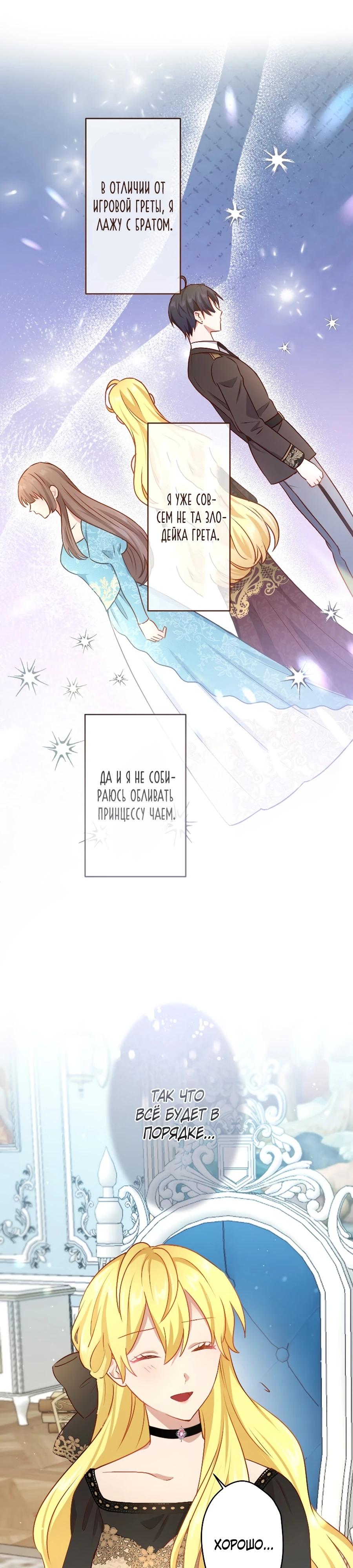 Глава 15 - страница 21