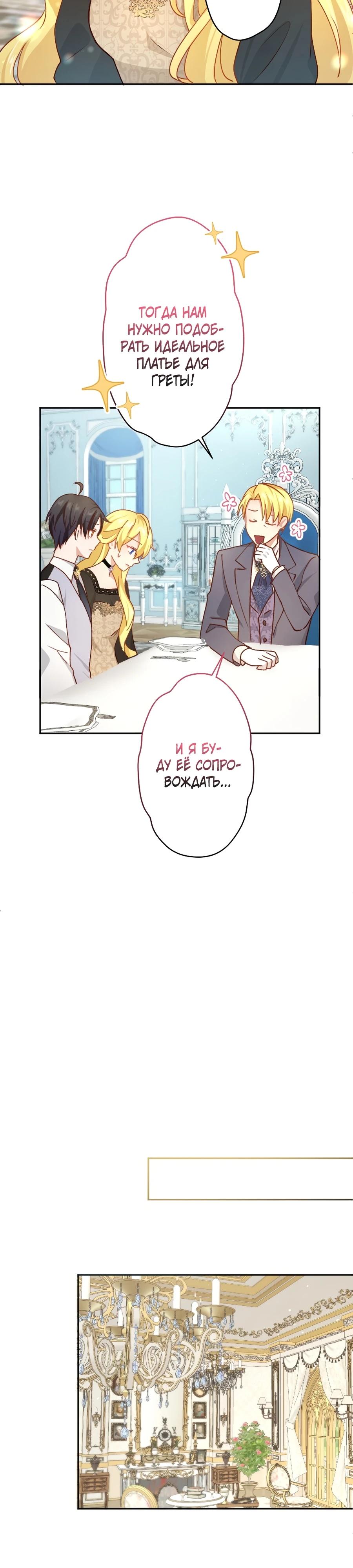 Глава 15 - страница 22