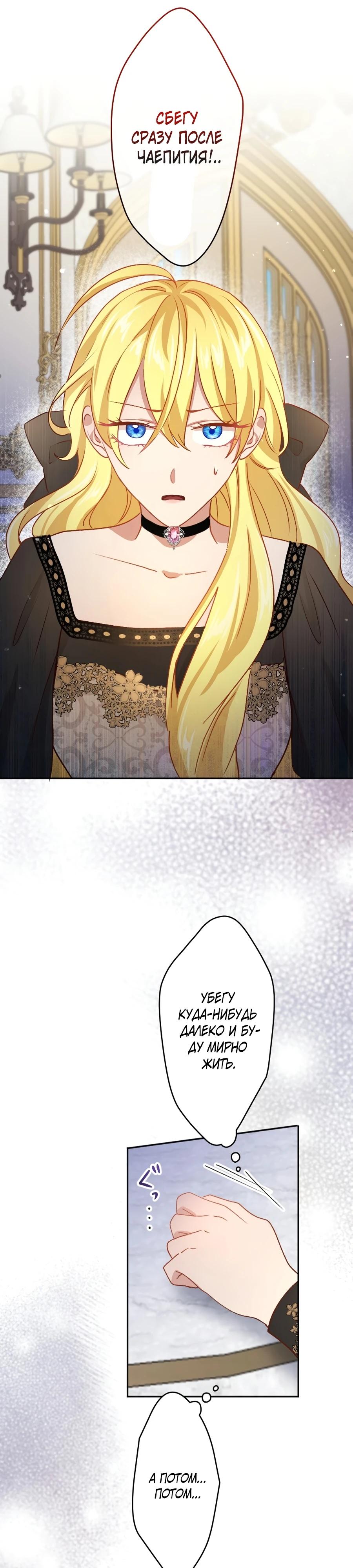 Глава 15 - страница 24