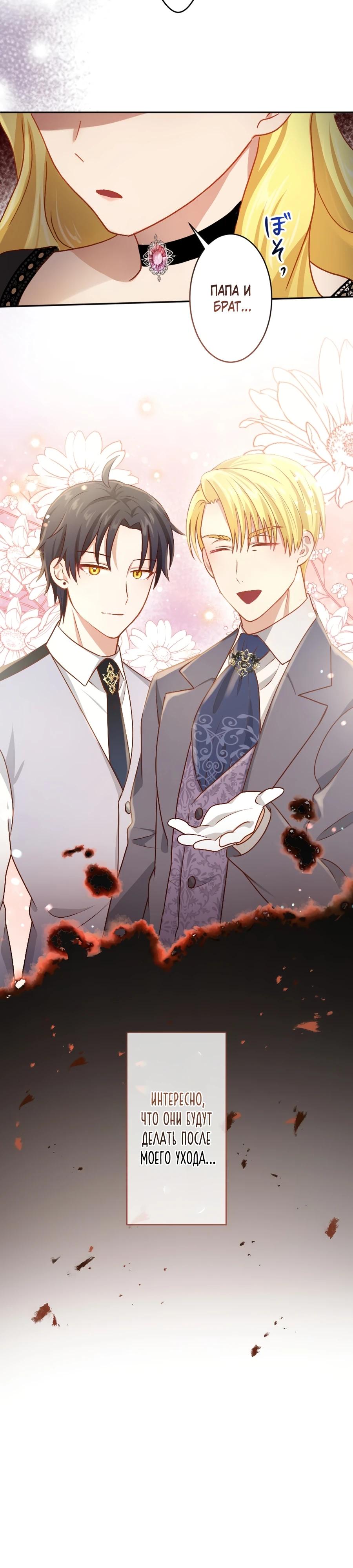 Глава 15 - страница 25