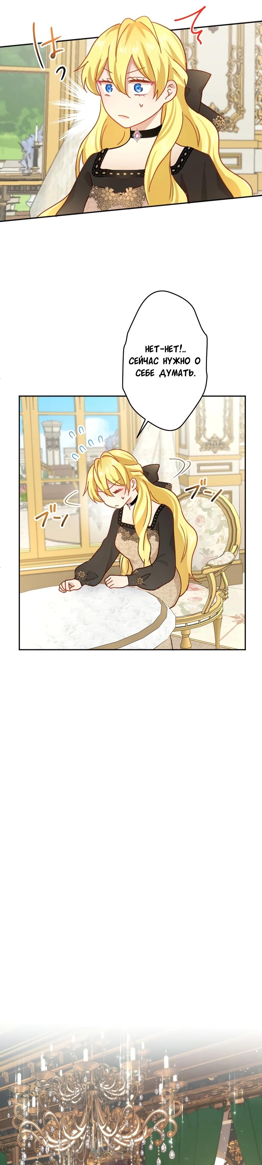 Глава 15 - страница 26