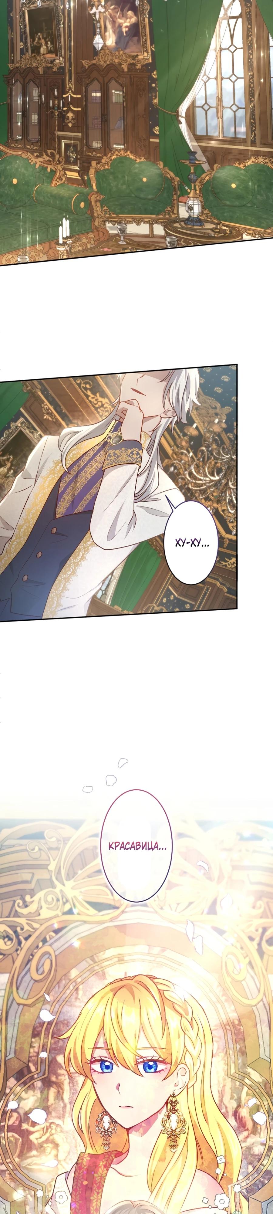 Глава 15 - страница 27