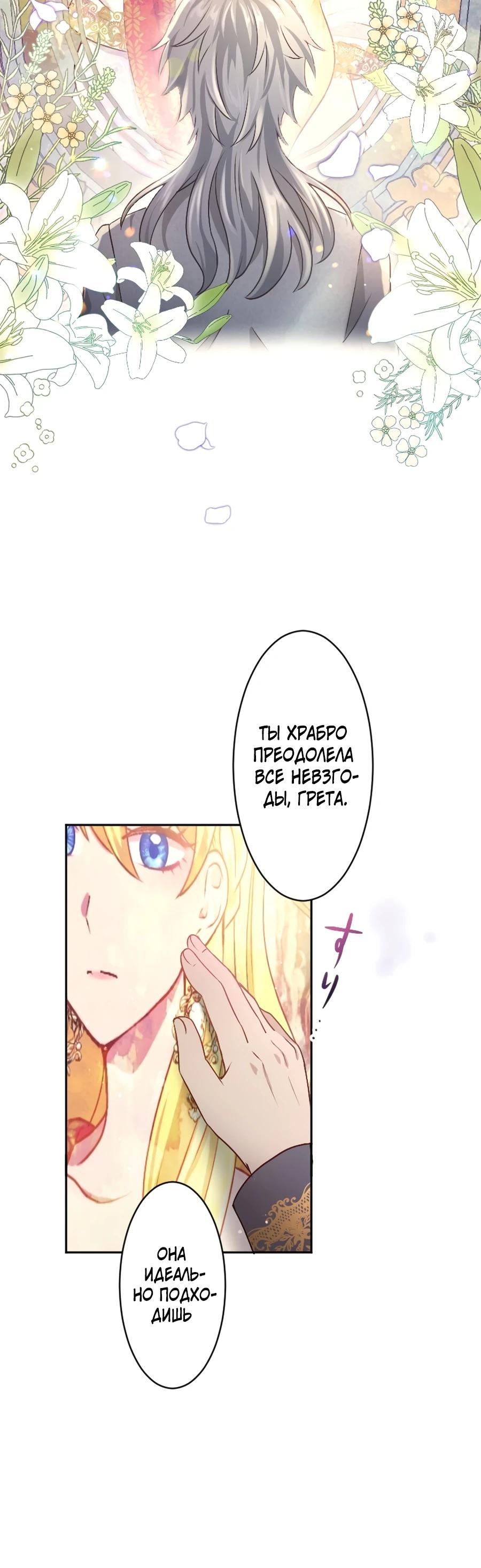 Глава 15 - страница 28