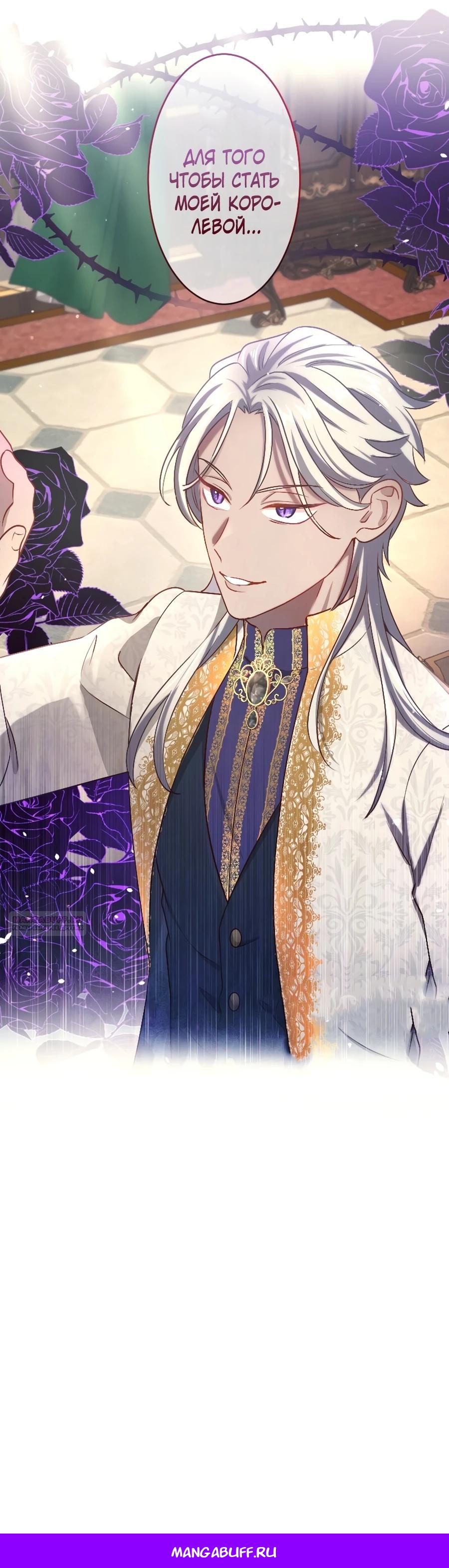 Глава 15 - страница 29