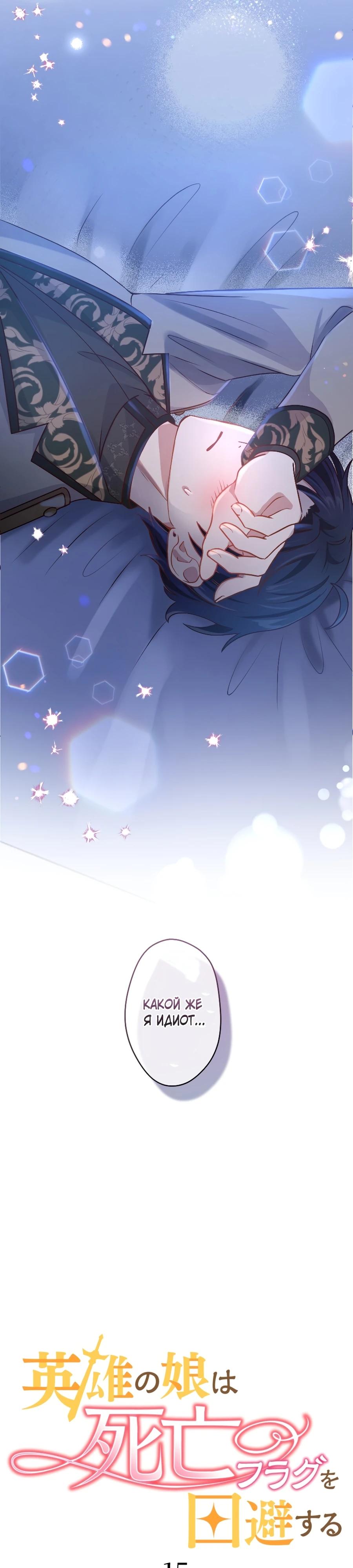 Глава 15 - страница 7